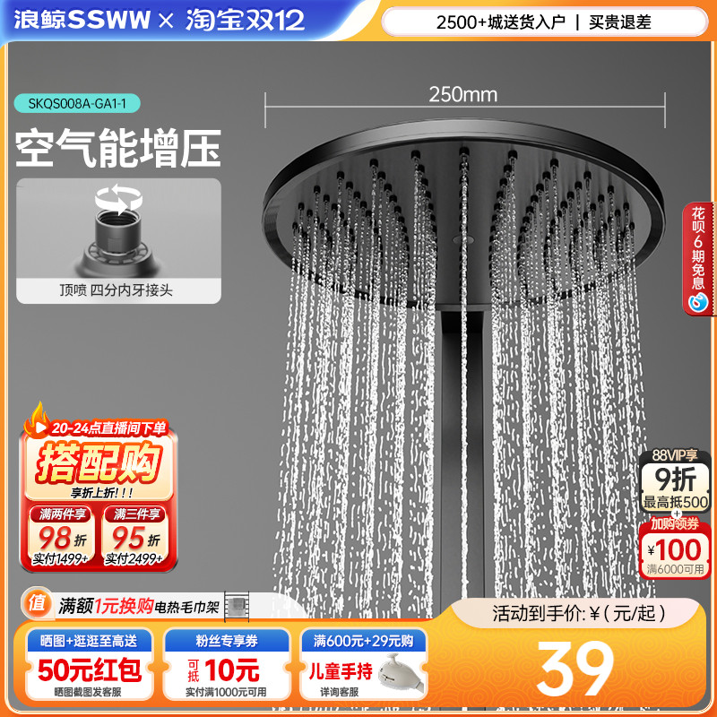 浪鲸淋浴花洒喷头方形圆形