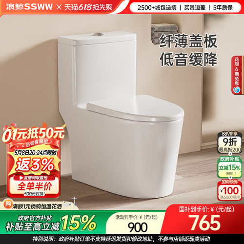 浪鲸坐便器抽水马桶家用座虹吸式防臭卫生间大冲力马桶陶瓷012