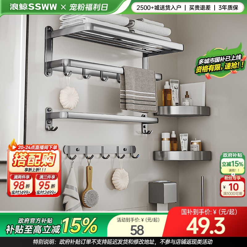 浪鲸卫浴挂件套装五件套浴室卫生间毛巾架浴巾架时尚浅灰色浴巾架