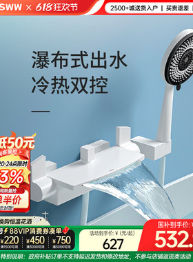浪鲸卫浴浴缸龙头淋浴花洒枪灰色白色卫生间冷热001