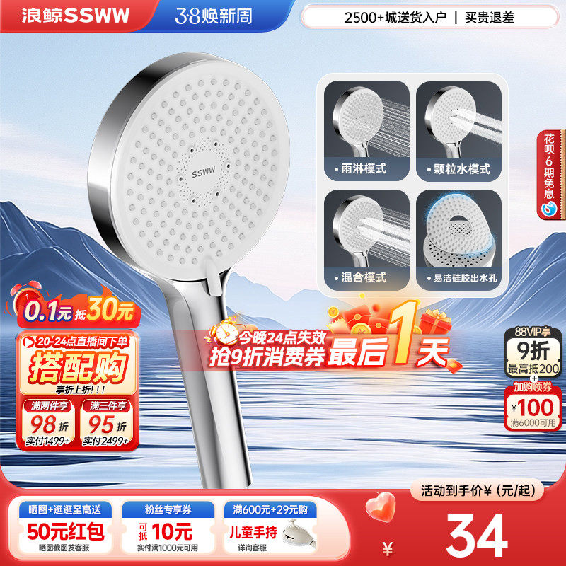 浪鲸淋浴花洒喷头增压手持热水器淋浴套装家用沐浴蓬蓬头软管支架