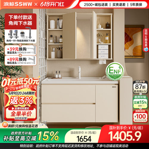 浪鲸折叠隐藏风水镜柜陶瓷一体海洋盆浴室柜组合卫生间洗漱台