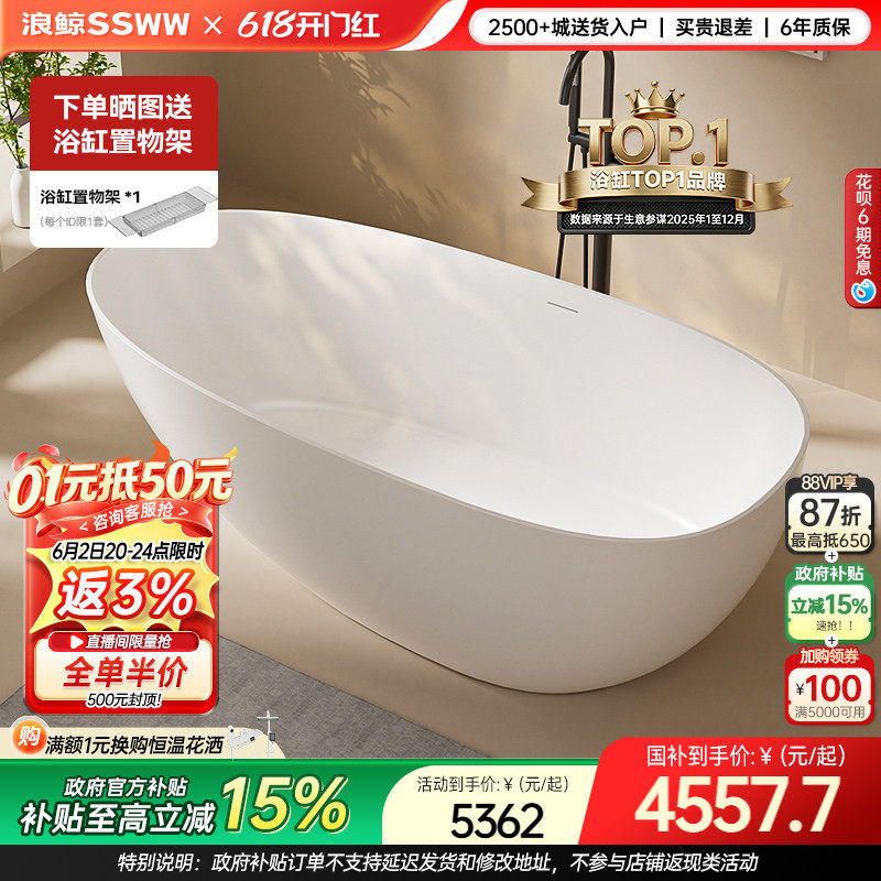 浪鲸人造石浴缸独立式家用日式网红酒店深泡卫生间泡澡池0360