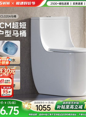 【政府补贴15%】浪鲸卫浴马桶家用坐便器漩涡虹吸式小户型坐便020