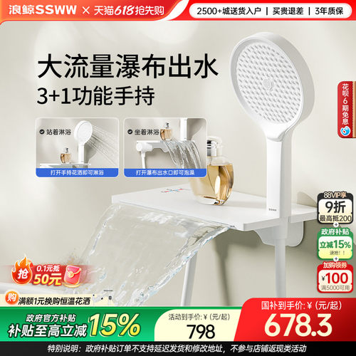 浪鲸卫浴浴缸龙头淋浴花洒枪灰色白色卫生间冷热瀑布出水龙头027