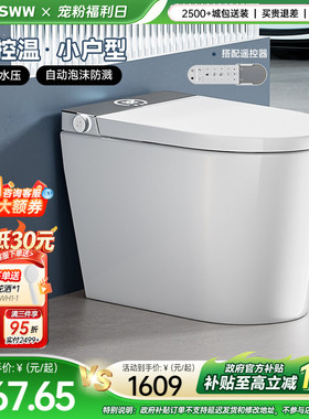 【k姐推荐】浪鲸小鲸盾智能马桶全自动泡沫盾小户型免测水压059