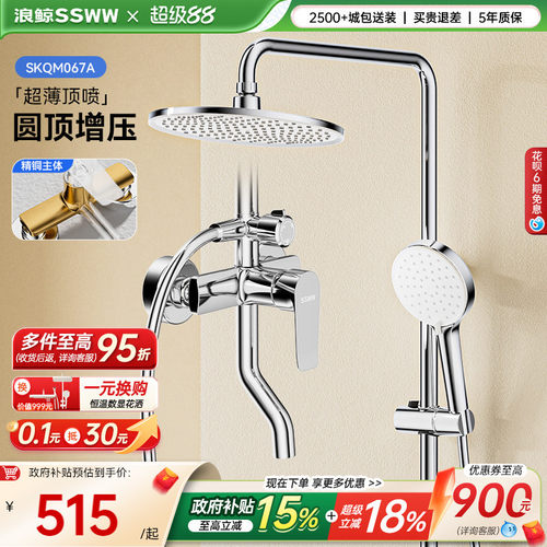 陶瓷阀芯 精铜主体