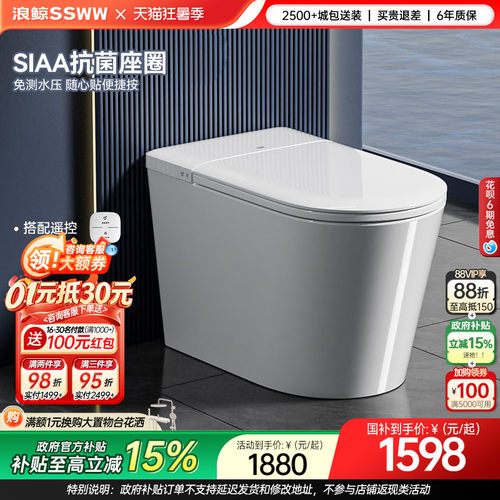 【国补立减】浪鲸轻智能马桶脚感翻盖翻圈感轻音冲UV杀菌022