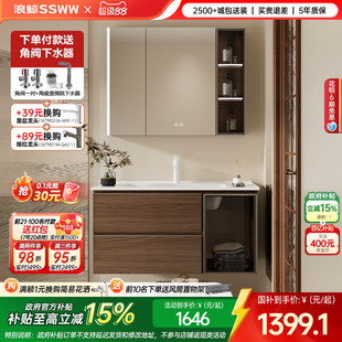 浪鲸砚木系列浴室柜洗手盆柜组合蜂窝铝陶瓷盆037 下拉领9折券
