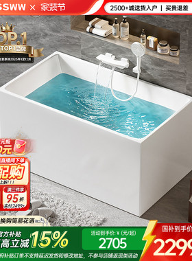 【下拉领9折券】浪鲸独立式浴缸家用小户型亚克力深泡浴缸D-1051