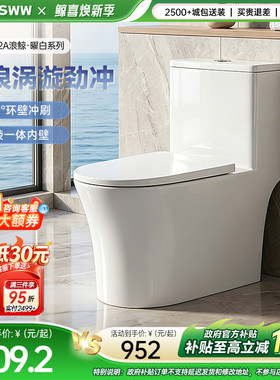 浪鲸抽水马桶家用坐便器虹吸式卫生间防臭坐厕022