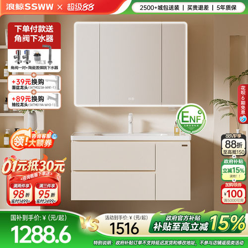 浪鲸奶油风浴室柜洗手盆柜组合陶瓷一体海洋盆智能镜柜032