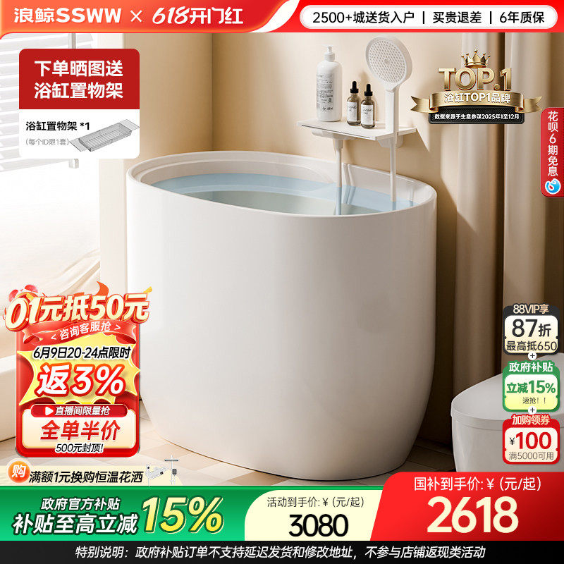 浪鲸浴缸家用小户型亚克力圆形迷你深泡0390定制