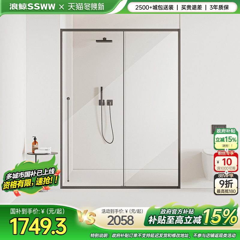 浪鲸不锈钢整体淋浴房屏风玻璃隔断定制010