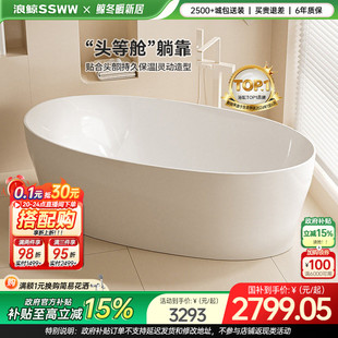 浪鲸卫浴浴缸独立式 网红酒店家用椭圆形亚克力成人保温浴盆0490