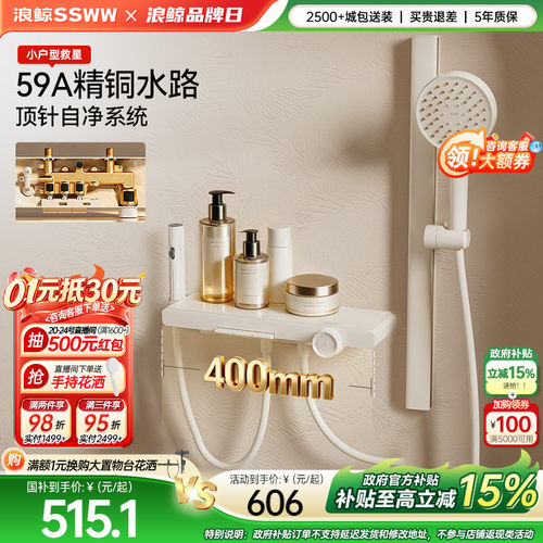 【烈儿宝贝】浪鲸简易淋浴花洒套装奶白花洒分体无顶喷花洒喷枪59