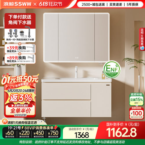 浪鲸奶油风浴室柜洗手盆柜组合陶瓷一体海洋盆智能镜柜032