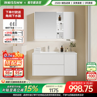 浪鲸浴室柜组合奶油风一体盆美妆镜柜小户型洗脸盆洗手池组合0030