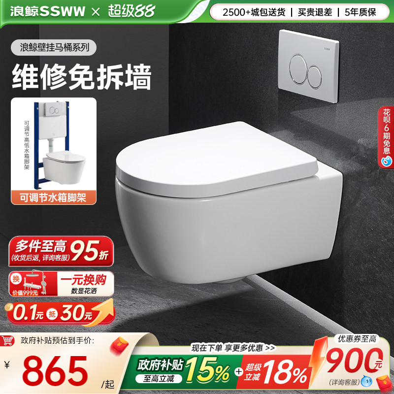 浪鲸壁挂马桶隐藏式水箱小户型图片