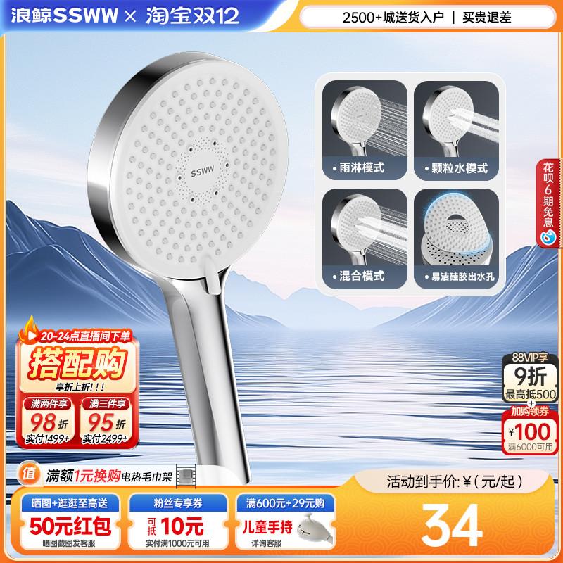 浪鲸淋浴花洒喷头增压手持热水器淋浴套装家用沐浴蓬蓬头软管支架