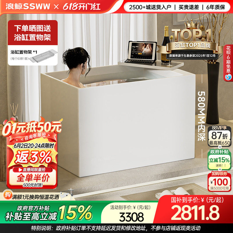 浪鲸亚克力家用独立式深泡浴缸小户型日式带坐板0310