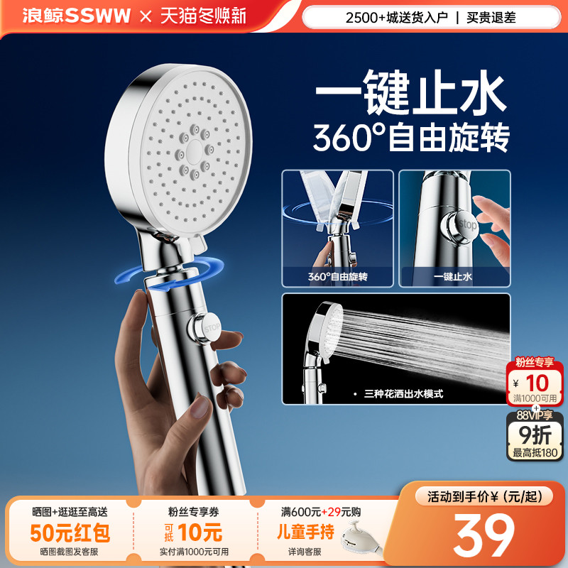 浪鲸淋浴花洒喷头增压花洒喷头手持花洒浴室花洒头家用一键止水