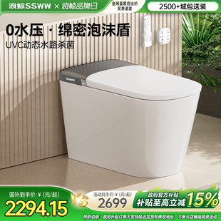 浪鲸卫浴智能马桶全自动水路杀菌家用脚感翻盖即热一体零水压润壁