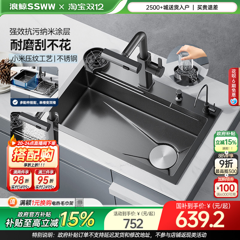 ڲ˾ϴϴˮ304ˮؼһ󵥲̨ 639.2Ԫ()