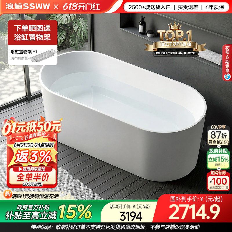 浪鲸独立式浴缸家用小户型超薄边成人浴缸亚克力浴缸椭圆泡澡0510