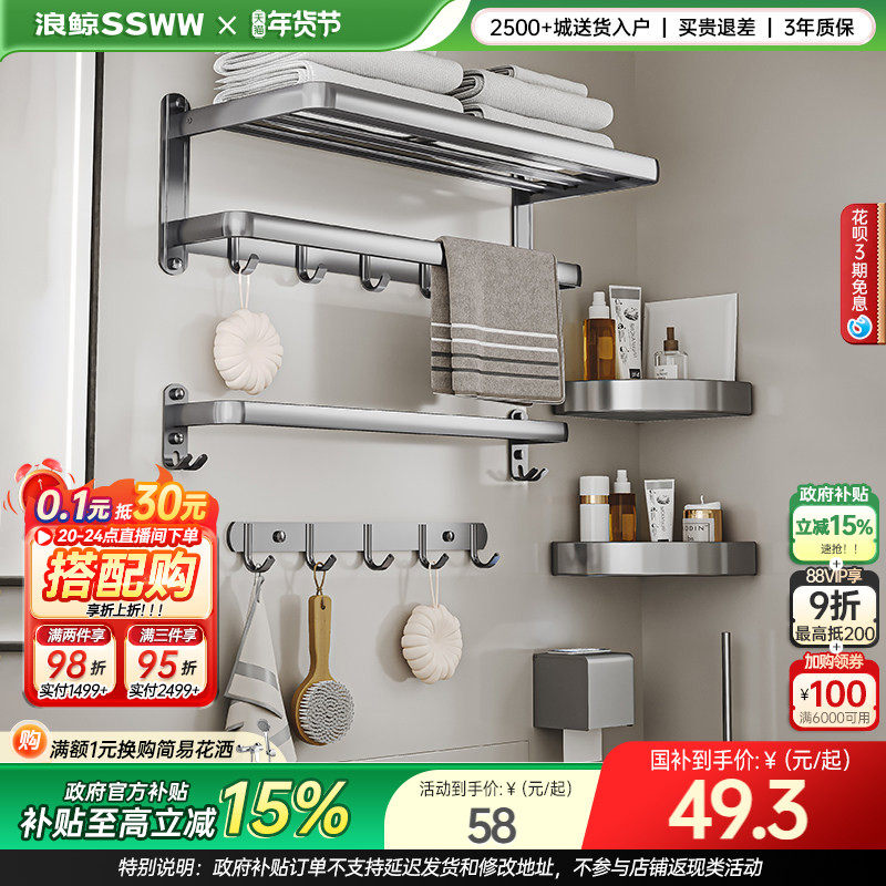 浪鲸卫浴挂件套装五件套浴室卫生间毛巾架浴巾架时尚浅灰色浴巾架,家装主材,卫浴五金组合套装/挂件套餐,淘宝优惠券,粉丝福利购,淘宝优惠卷