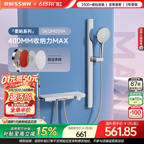 【618超级爆款】浪鲸淋浴花洒套装家用淋浴器钢琴键银白色增压