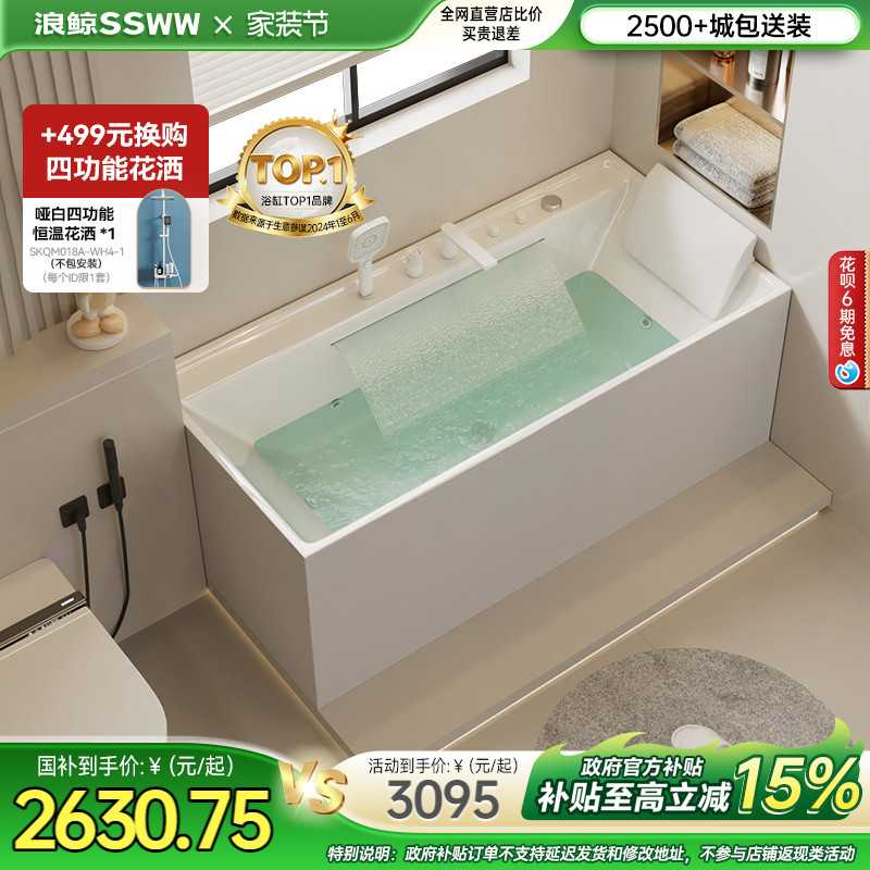 浪鲸卫浴亚克力浴缸家用