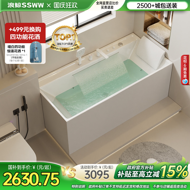 浪鲸卫浴亚克力浴缸家用