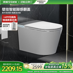 坐便器悬空一体 浪鲸卫浴壁挂轻智能马桶无水压限制隐藏水箱入墙式