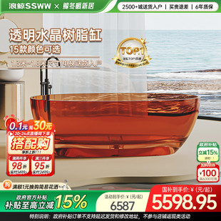 浪鲸透明浴缸人造石水晶彩色独立式 网红薄边情侣民宿酒店定制370