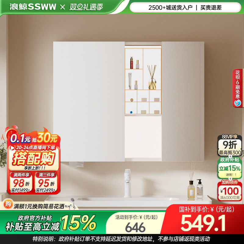 浪鲸浴室智能镜柜带美妆置物格卫生间挂墙式镜子收纳一体柜