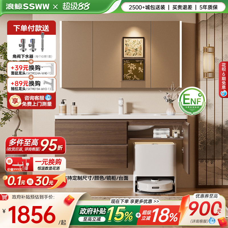 【定制】浪鲸胡桃色中古风浴室柜陶瓷一体盆洗脸盆组合扫地机柜43图片