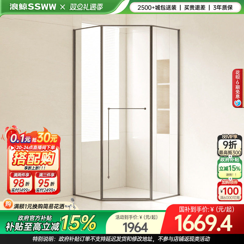 浪鲸极简钻石型淋浴房卫生间隔断定制浴室干湿分离地轨定制004