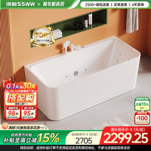 浪鲸卫浴家用浴缸亚克力奶油风浴室泡澡成人浴池小户型220