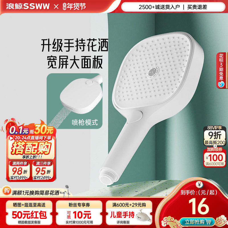 浪鲸淋浴花洒喷头增压手持热水器淋浴套装家用沐浴蓬蓬头软管支架