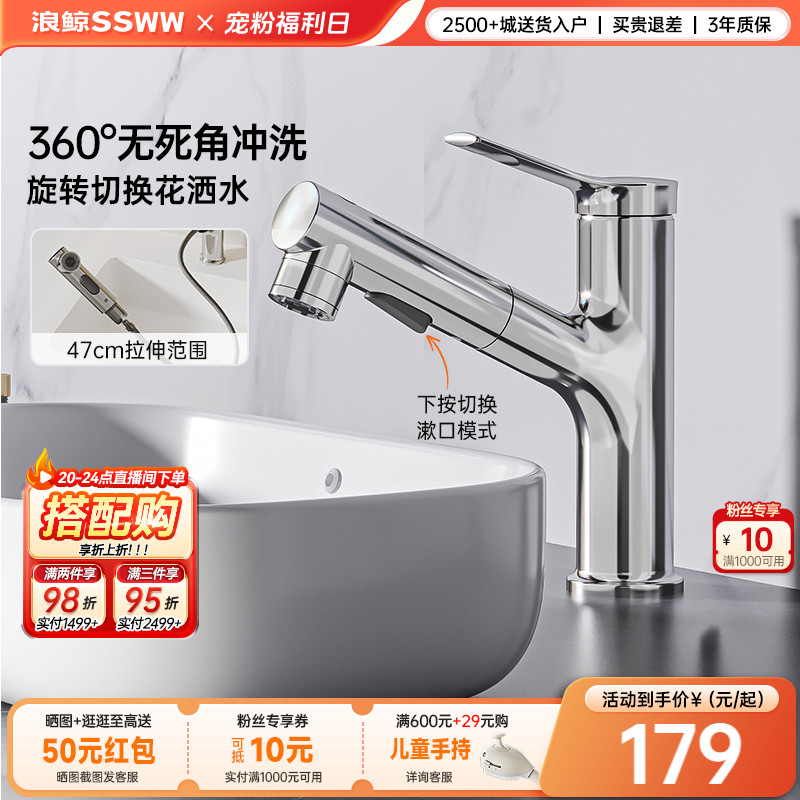 浪鲸卫浴面盆龙头冷热水龙头洗手盆陶瓷阀芯自来水4分水龙头