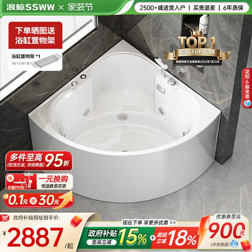 浪鲸卫浴亚克力浴缸家用三角形缸一体嵌入470