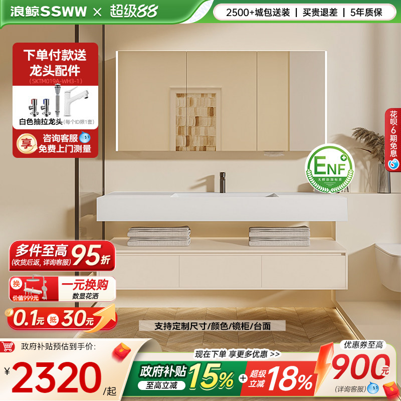 【定制】浪鲸极简酒店风浴室柜多层实木柔光岩板陶瓷一体盆001图片