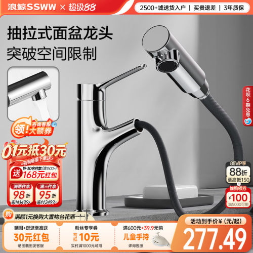 单把单孔可旋转抽拉出水龙头