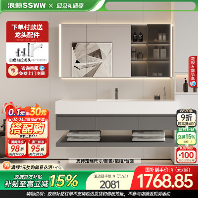 浪鲸云邸灰境系列酒店风浴室柜多层实木岩板陶瓷一体盆可定制002