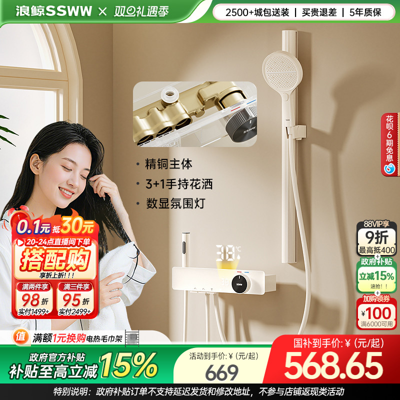 浪鲸淋浴花洒套装无顶喷花洒钢琴按键浴室沐浴器置物台家用精铜