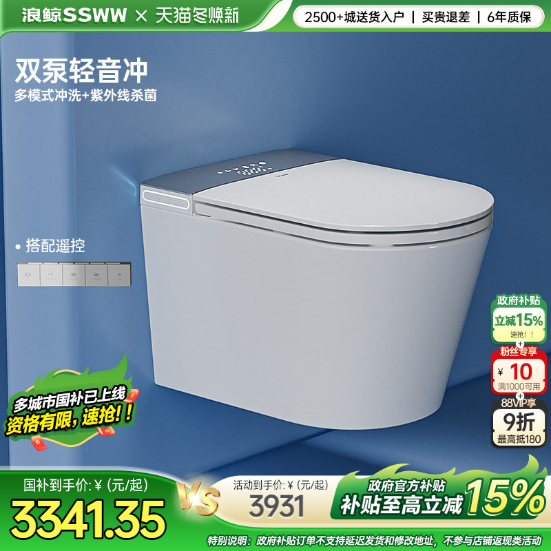 浪鲸卫浴壁挂全自动智能马桶免测水压隐藏水箱入墙式坐便器036C