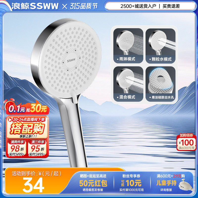 浪鲸淋浴花洒喷头增压手持热水器淋浴套装家用沐浴蓬蓬头软管支架