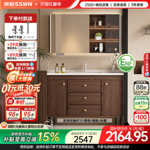 【定制】浪鲸中古风落地式浴室柜洗手盆柜组合陶瓷盆实木多层010