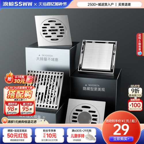 304不锈钢防臭防虫长条浪鲸